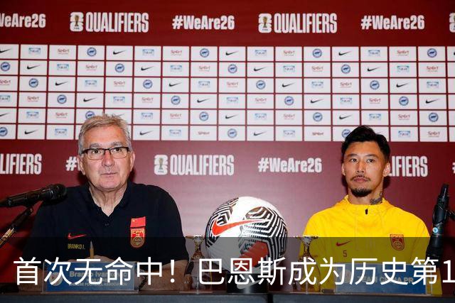 首次无命中！巴恩斯成为历史第19位12投0中的球员